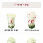 [드루와] 이번 공차 시즌 음료 맛있겠다.......
