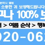 [세븐틴] 홍보 <b>명함</b> 만들었는데