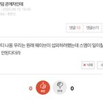 <b>웨이브이</b> 짭썰난데