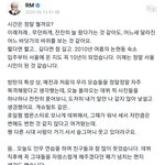 <b>알엠</b> 얘는 진짜 뭐냐;;