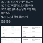 [NCT] 애들 광고 찍나바 즈니들