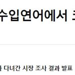 외국 <b>식품</b>을 좋아하는 사람들 _됨