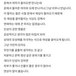 나<b>재민</b> 사주 개소름