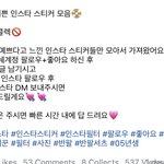 팔로우 모으려고 <b>별짓</b>을 다하네 ㅋㅋㅋ