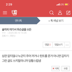 아니 <b>이</b>글 <b>쓰</b>닌데 저 밥먹고있었다