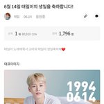 [<b>NCT</b>] <b>태일</b>이 생일 카톡광고!!!!
