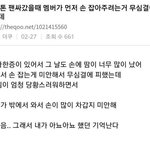 [빅톤] 이 짤 주인 <b>최병찬</b>님이라면서요,,,