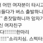[19] 이거 트위터 <b>주작</b>같음?