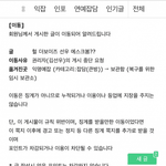 더보이즈 선우 <b>뉴</b> 인스티즈 하나 봄