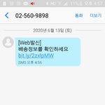 이거 <b>스팸</b>이지