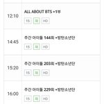 [방탄소년단] 엠ㅂㅅ엠에서 애들 <b>특집</b><b>방송</b>하고있어
