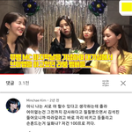 [모두드루와] <b>라붐</b> 솔빈을 욕하는 아이돌 팬들