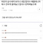 [드루와] <b>지옥</b>갈까봐 너무 무서워