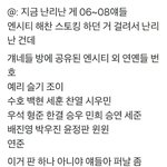 [댓글부탁해] 야 08애들이 연옌 <b>번호</b>털었대