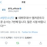 [방탄소년단] 헐 와 데뷔할때부터 계획한건가봄