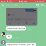 ㅈ목충들 단톡방