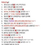[EXO] 공추) 엑톡 공지 읽어+ 고소 메일