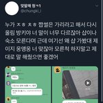 <b>지들</b>끼리 뭐하냐