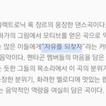 [모두드루와] 개쩌는 해석이 담긴 곡