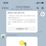 [NCT] 와... 태일이 카톡응원보드 이긴거 쩐다ㅠㅠ