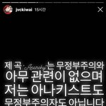 [드루와] <b>재키</b>와이 인스타 해명 ㄷㄷㄷㄷㄷ