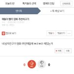 댓 달아준 애들 고마워 ㅎㅎ