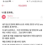 [드루와] 진짜 넷상에서 <b>페미니즘</b> 배우면 안ㄷ겠구나