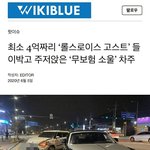 [댓글부탁해] 오늘자 <b>김여사</b> ㄷㄷ