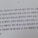 [드루와] 좋아하는 <b>시나</b> 책 구절, 문구 써주라!