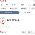 [댓글부탁해] 한국<b>년</b>들 인성 ㅉㅉ