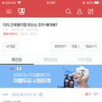 이새기 <b>뭔</b> 삽<b>소리</b>임?