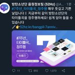 [방탄소년단] 음정팀 짹 떳어!! 방플리 ㄱㄱ + 주소 <b>수정</b>