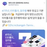 [방탄소년단] <b>음정</b>팀 조카 대박이다 진짜