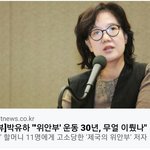 위안부 운동 <b>부정</b>부패가 특히 나쁜 이유