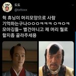 [TXT모아] <b>휴닝이</b>가 사람을 기억하는법