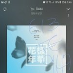[방탄소년단] 뤈뤈뤈