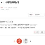 [NCT] ㅅㄷ 술취해도 무<b>의식</b>이 팬톡을 누른다..