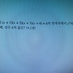 [댓글부탁해] 야들아 수 상 이거 어케풀어