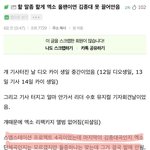 [EXO] 아개빡쳐핵둥이겠지만