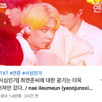 [TXT모아] 인가의 <b>주접</b>인가 사심인가~ ㅋㅋ