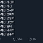 시밬ㅋㅋㅋ온리전 <b>총공</b> 개웃김