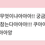 [드루와] 응...? <b>재민</b>아 제발 그렇게만 알아줘