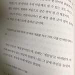 책에 반<b>배정</b> 헷꿀꿀 나옴 ㅋㅋㅌ