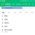[댓글부탁해] 네이버 검색어 조작 <b>성의</b> 있게 좀 해라;