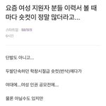 여대 <b>입사</b>관들이 거른다는거