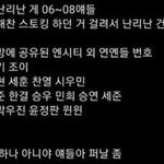 [모두드루와] 사생판 ㅈㄴ 심각한데...??