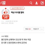 [댓글부탁해] 와이거누구임?