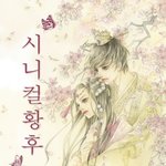 [드루와] 웹소설 쌉고인물이 추천해줌