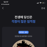 [드루와] 너네 <b>전생</b>테스트 해봣냐 ㅋㅋㅋ