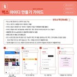 [세븐틴] 벅스가 젤 심각하니